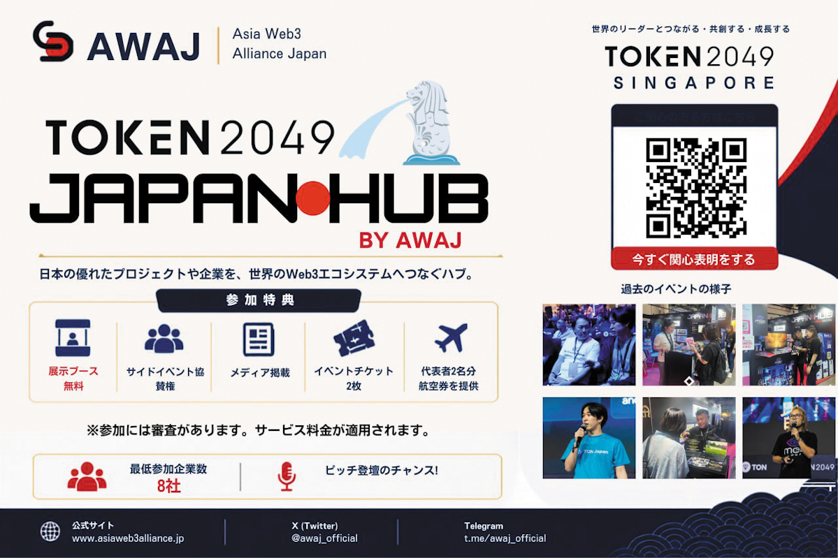 Asia Web3 Alliance Japan2