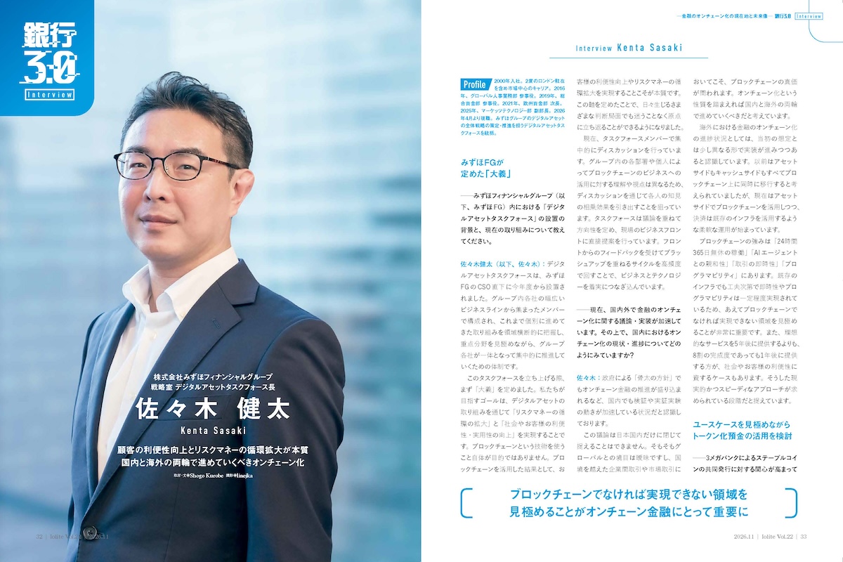 Kenta Sasaki interview
