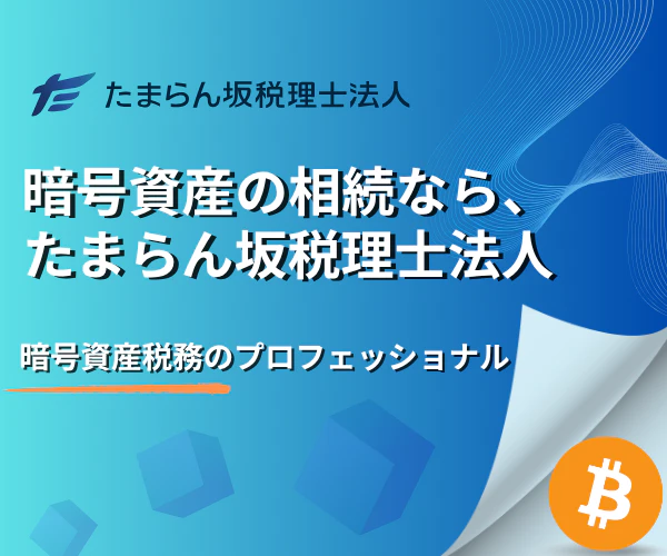 にゃんまるコイン（NYAN）」とは？実用性・将来性・投資価値を徹底解説