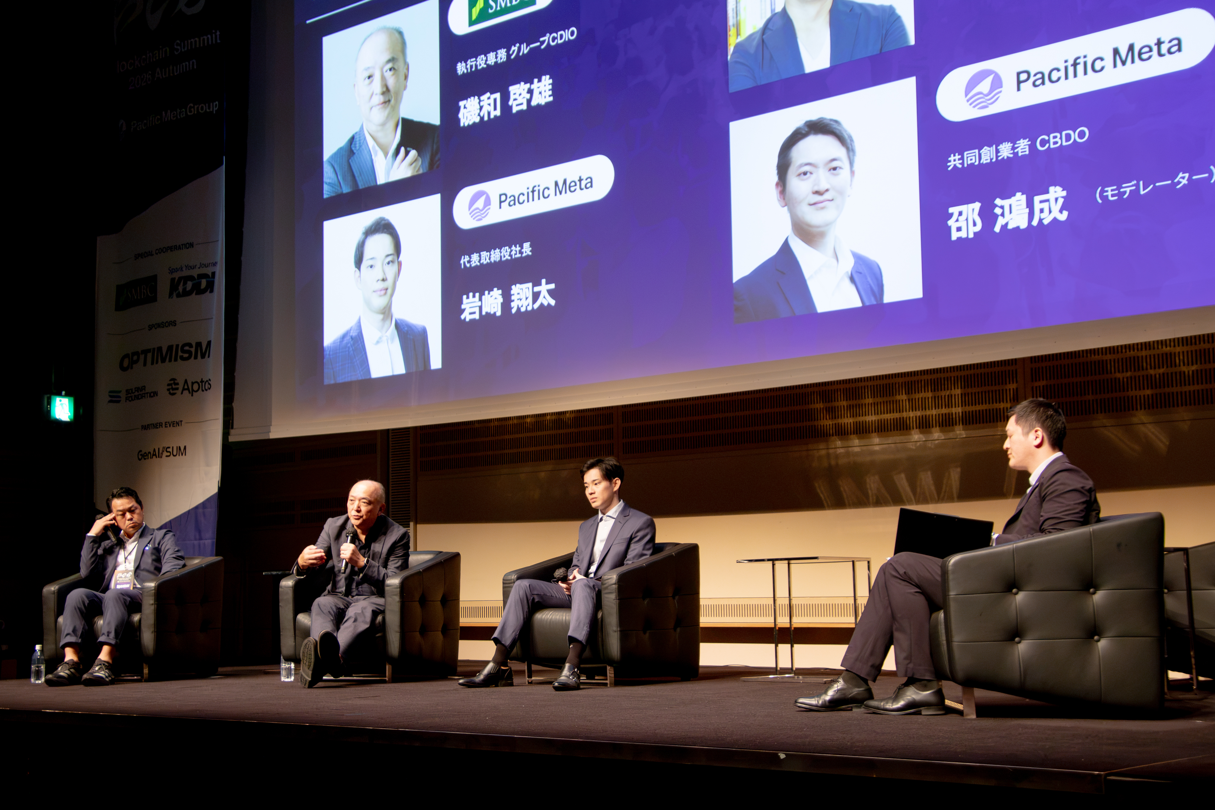 Panel discussion between SMBC and Pacific Meta
