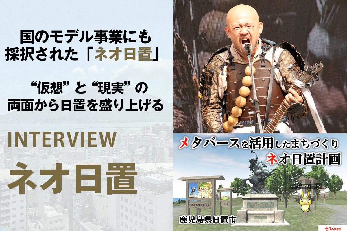 国のモデル事業にも採択された「ネオ日置」 地域通貨「とっぱ」を組み合わせ“仮想”と“現実”の両面から日置を盛り上げる | Iolite（アイオライト）