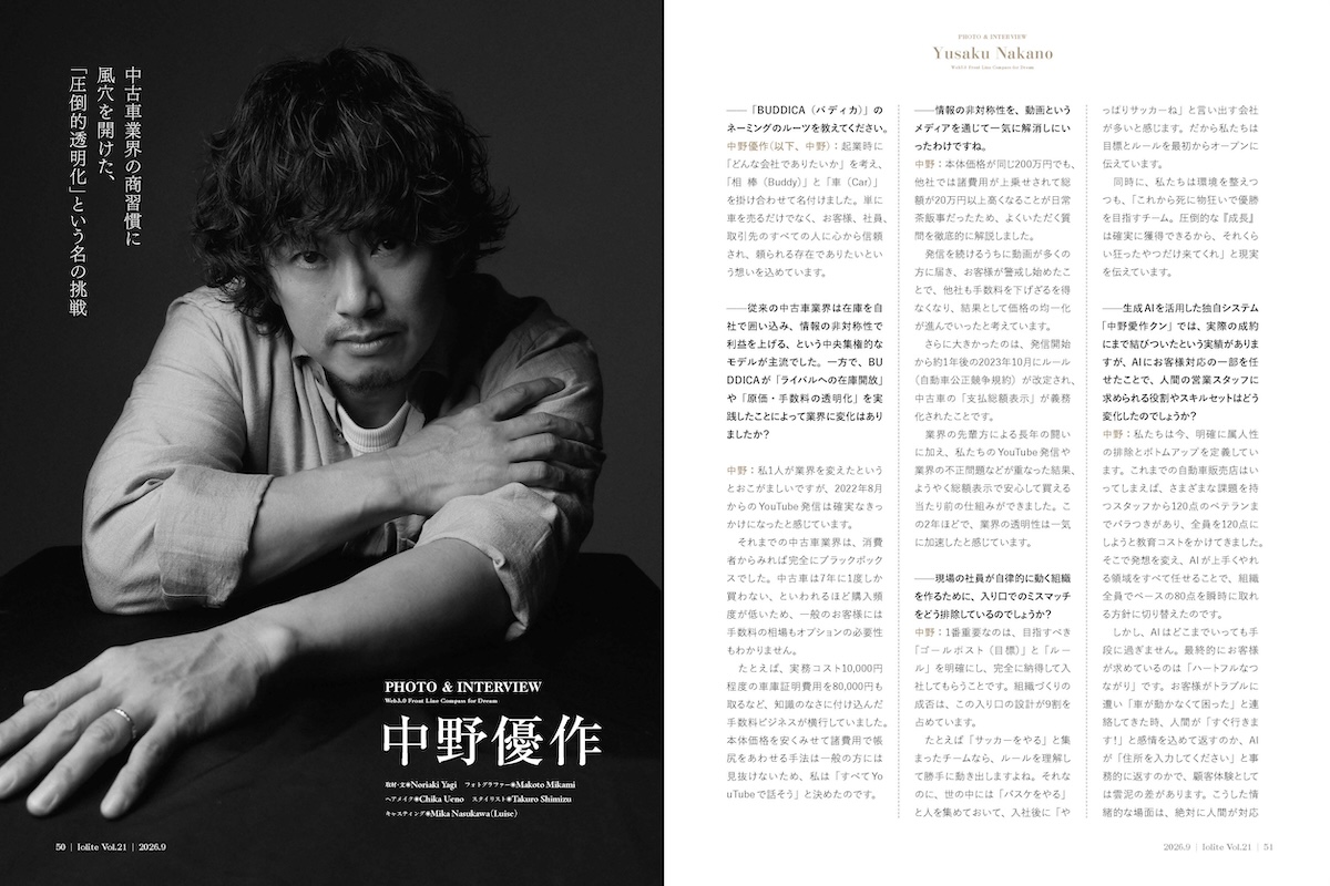 Yusaku Nakano interview