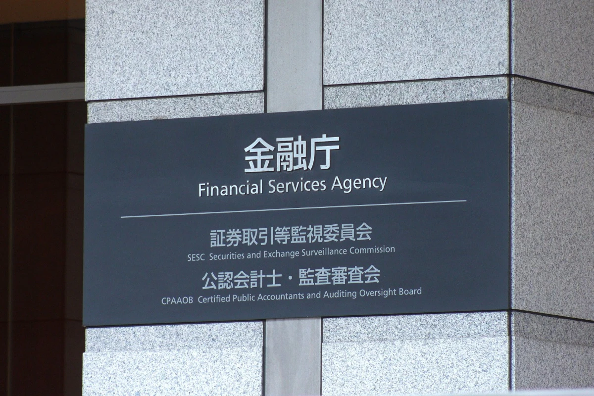 NEWS】金融庁、自己管理型ウォレットは「暗号資産交換業に該当しない」と判断 | Iolite（アイオライト）