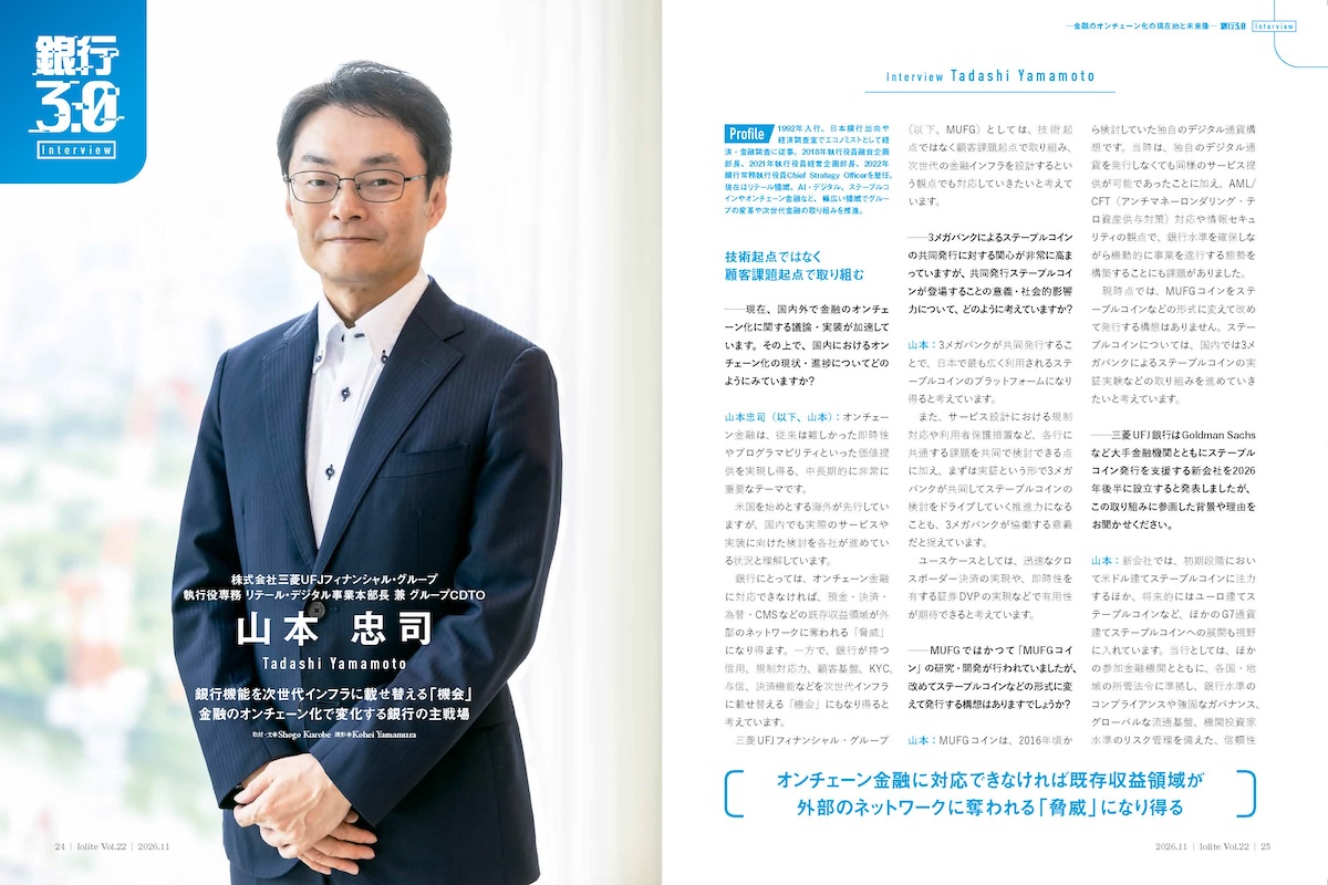 Tadashi Yamamoto interview