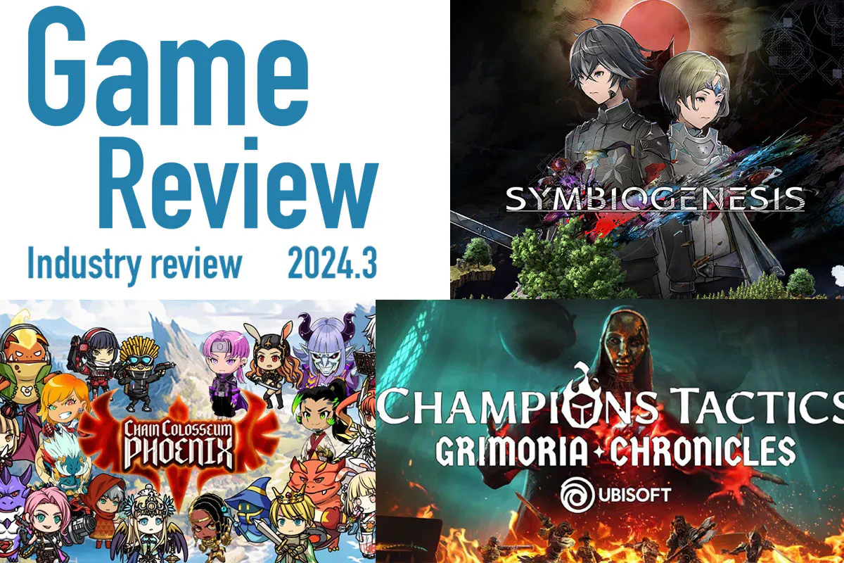 BCGは稼げるのか？注目の3タイトルをレビュー ブロックチェーンゲームレビュー Vol.6 | Iolite（アイオライト）