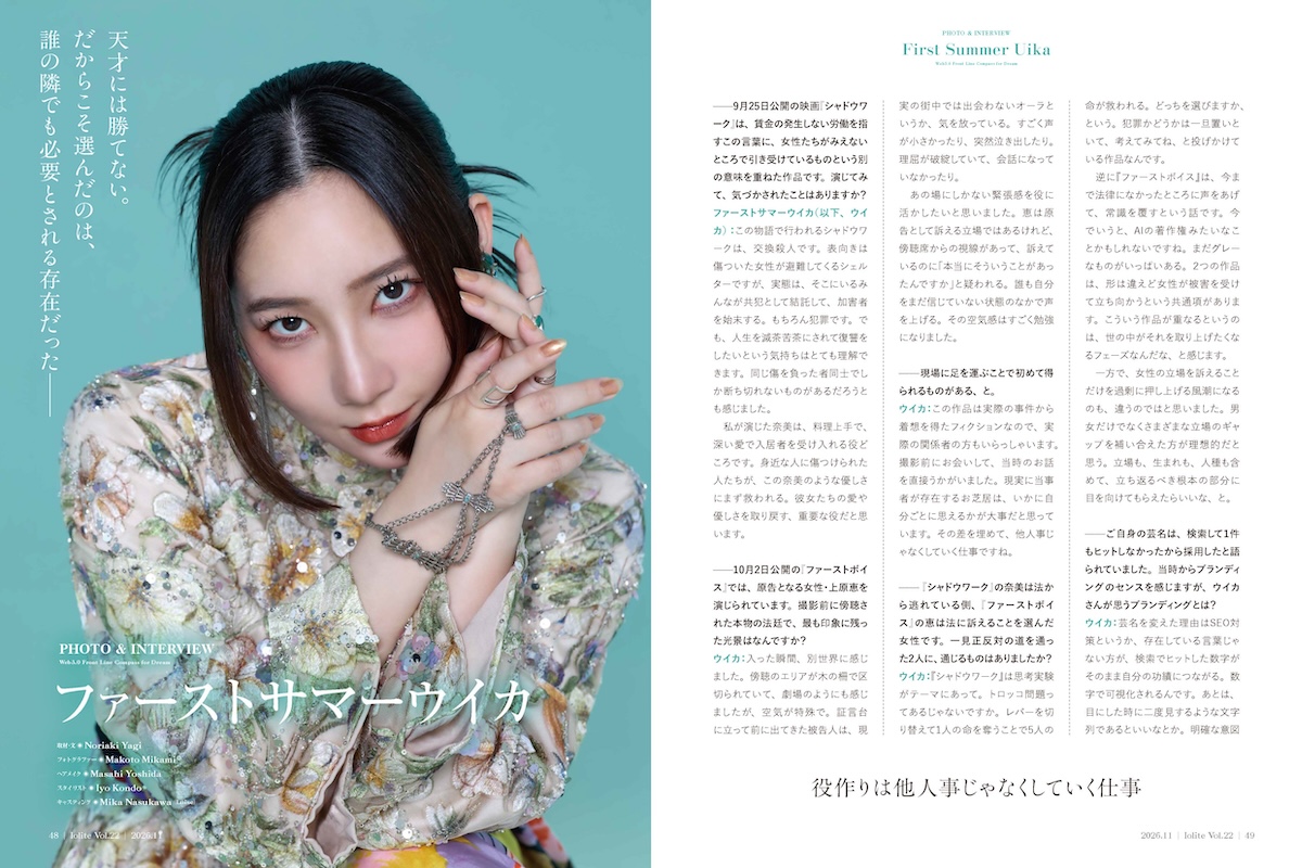 First Summer Uika interview