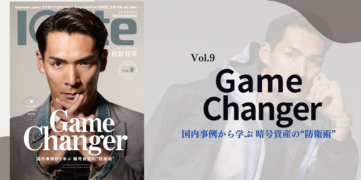 売切れ★アイオライト★　目標達成 Iolite（アイオライト） 最新号 7月30日（水）発売！ | Iolite