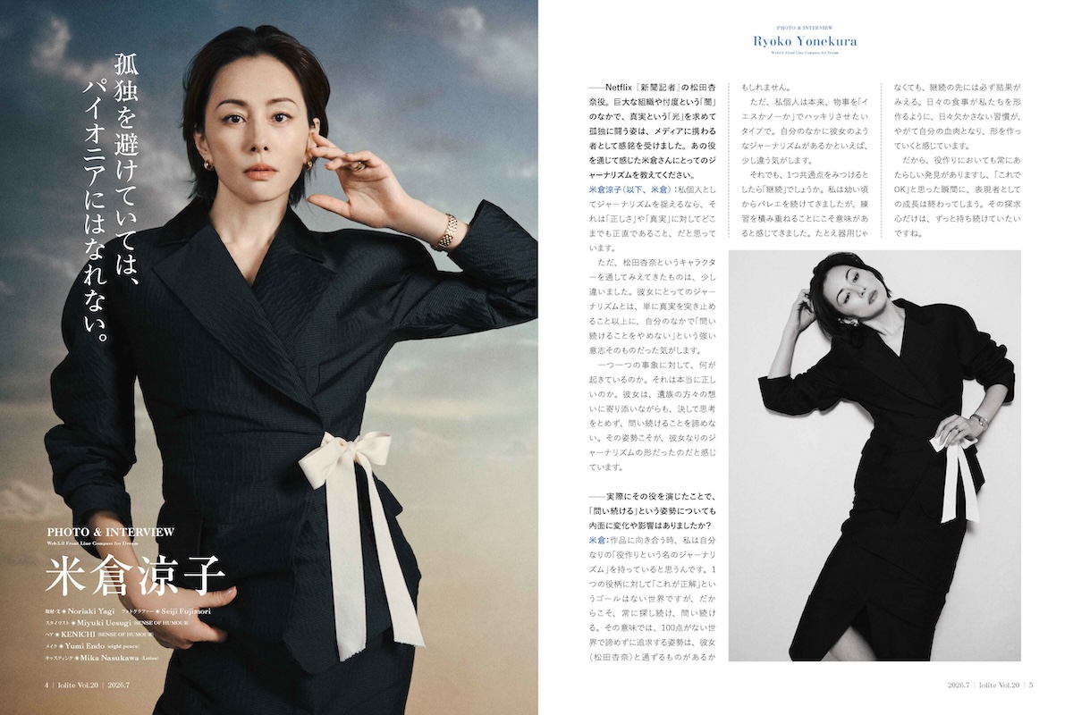 Ryoko Yonekura interview