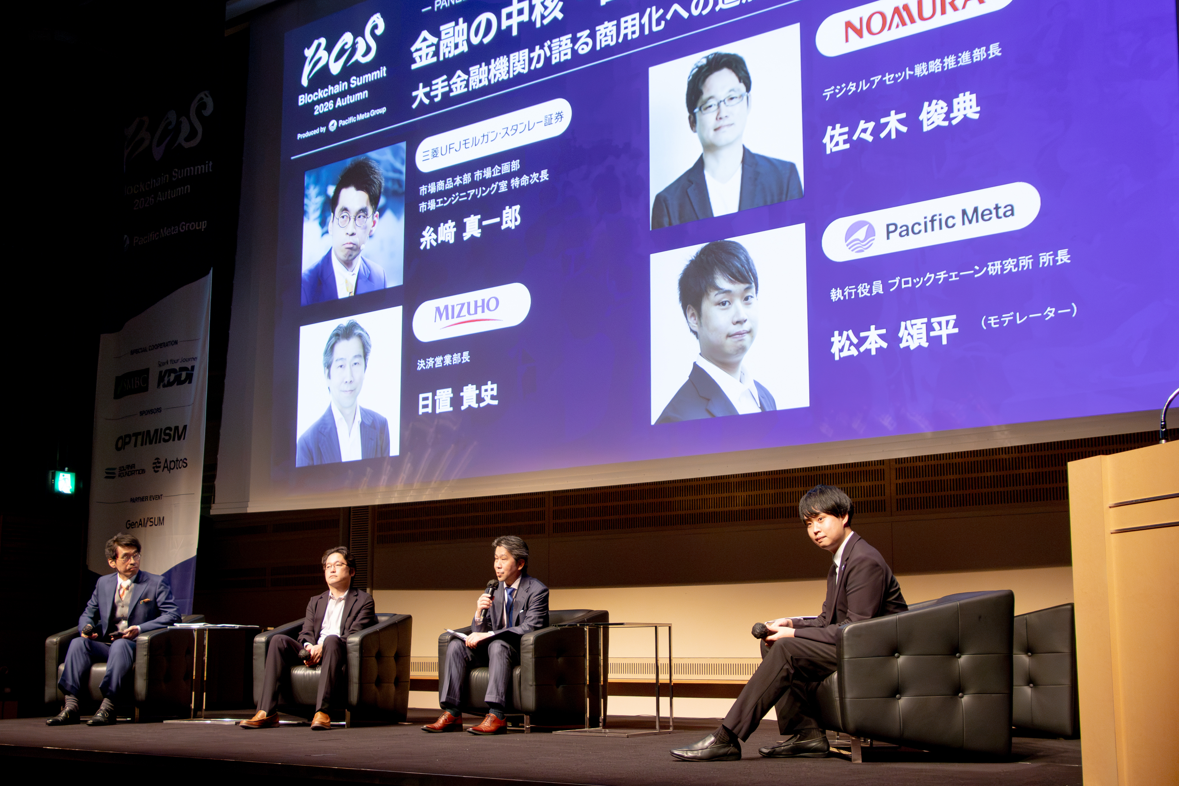 Panelists from Mizuho Bank, Nomura Holdings and Mitsubishi UFJ Morgan Stanley Securities discussing tokenization of Japanese government bonds