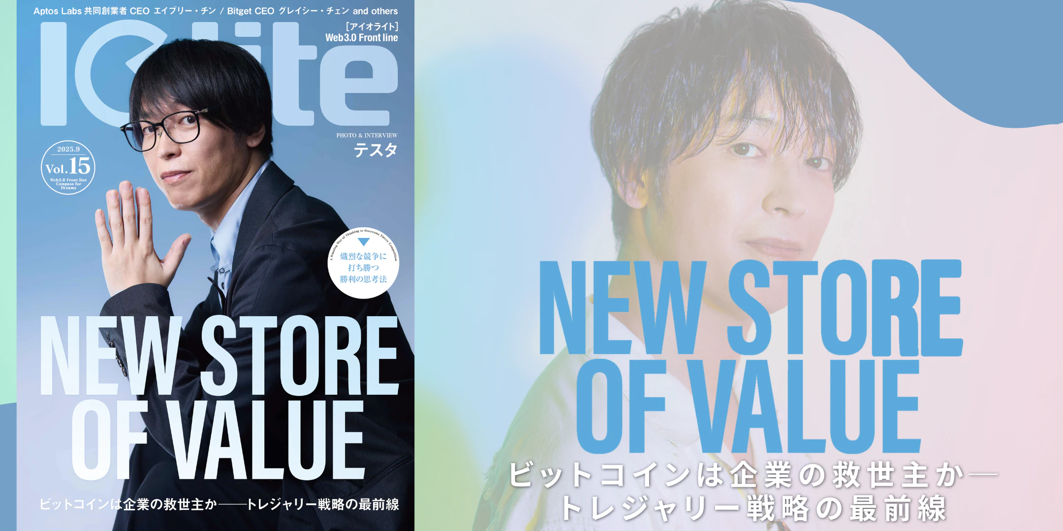 売切れ★アイオライト★　目標達成 Iolite（アイオライト） | Web3.0 Front line