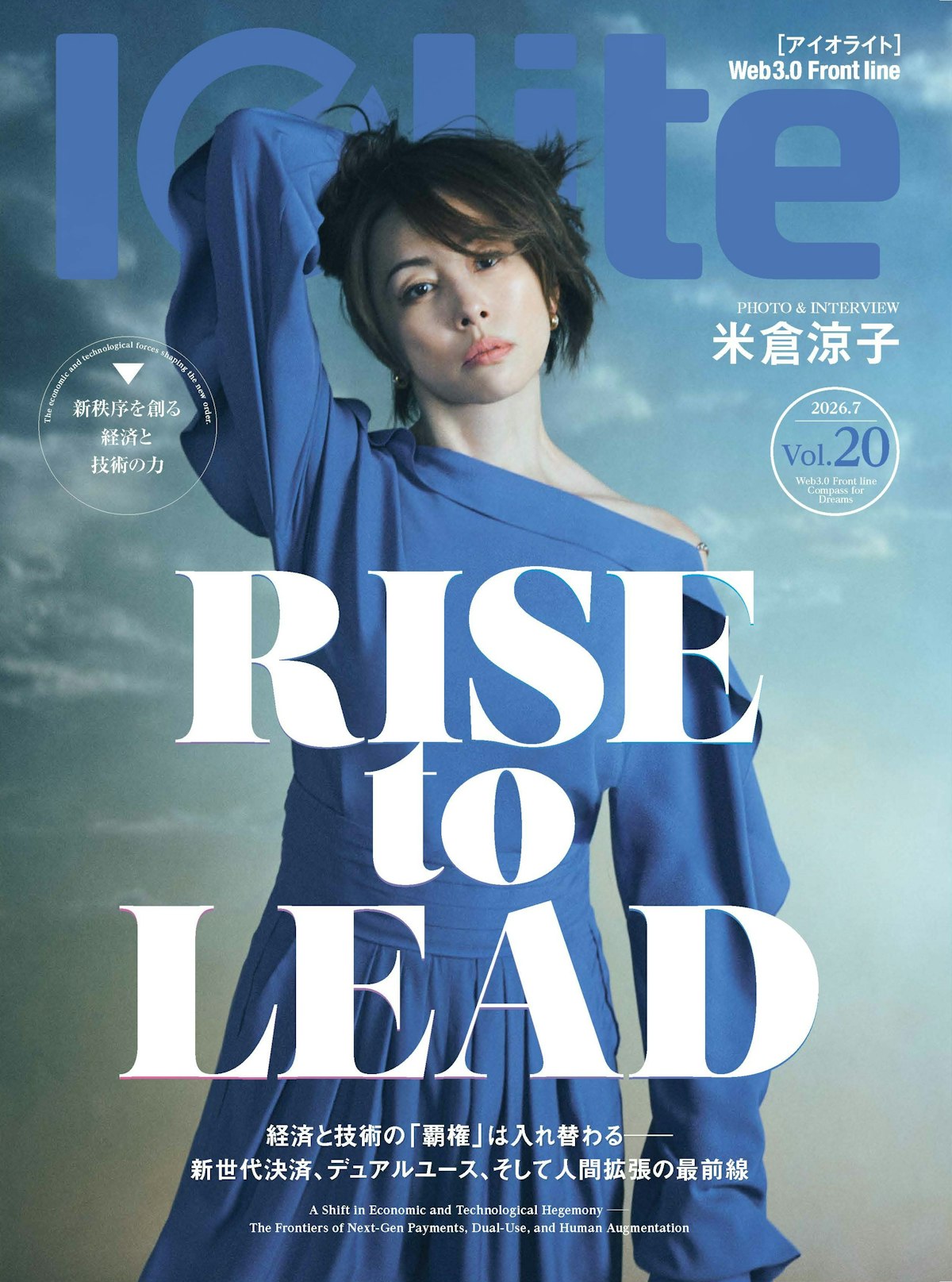 Iolite cover vol20
