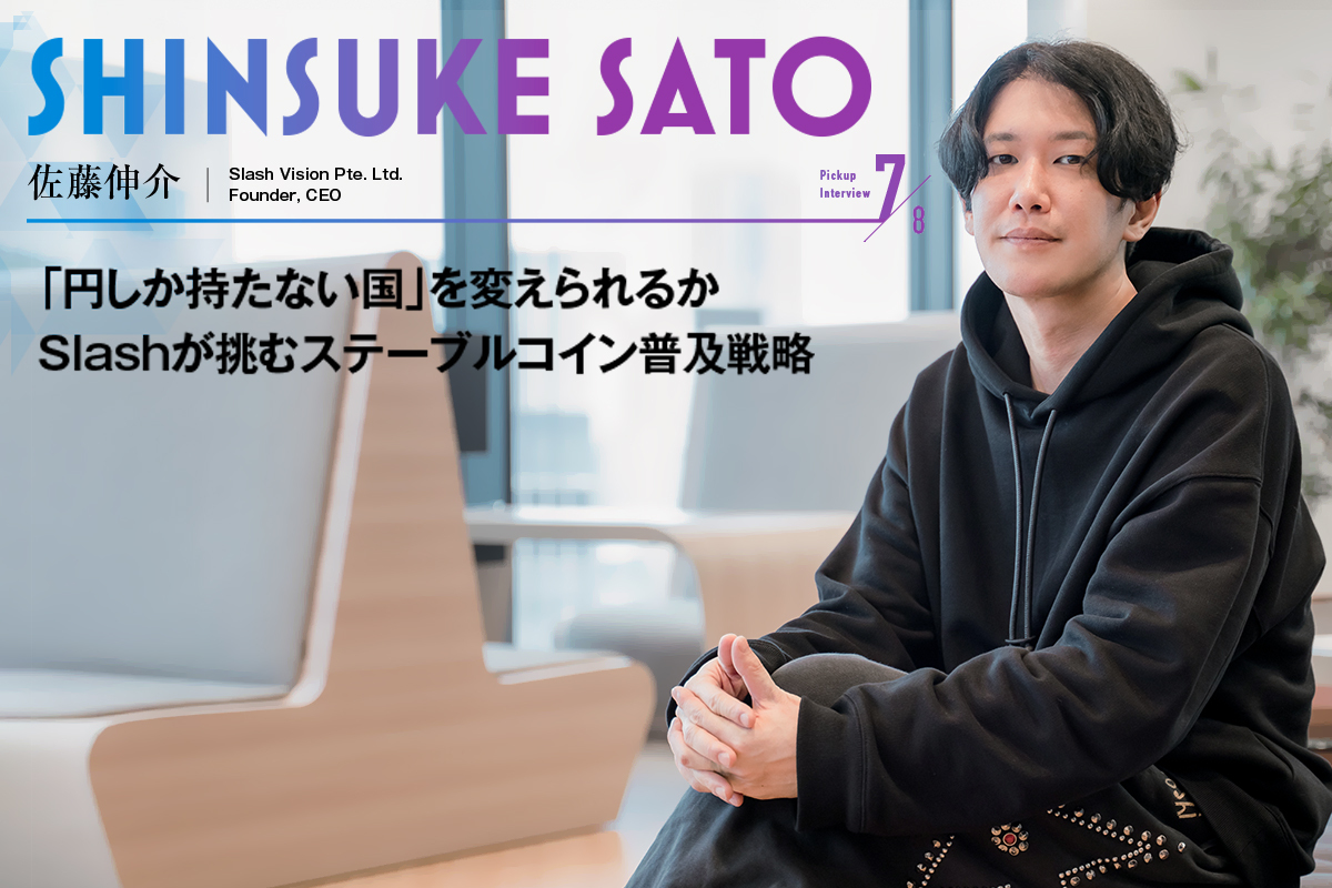 HashPort吉田世博氏が語るWeb3.0金融の現在地とAI時代の決済 万博で