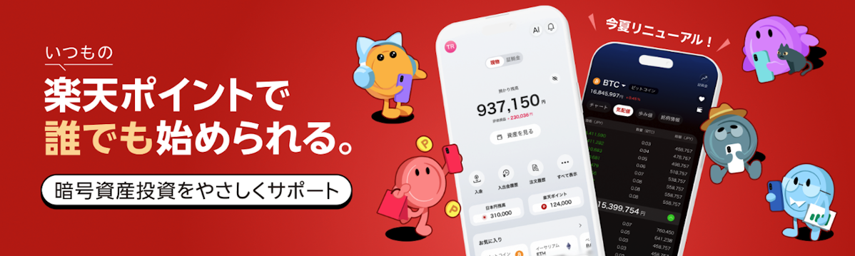 Rakuten Wallet Press image1
