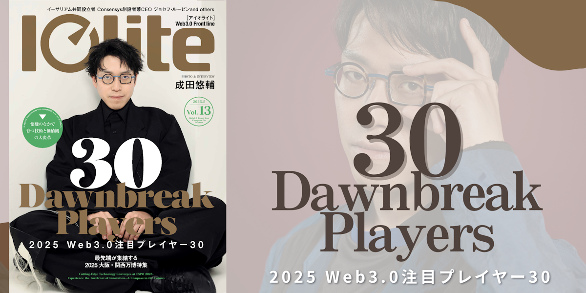 Interview Yusuke Narita