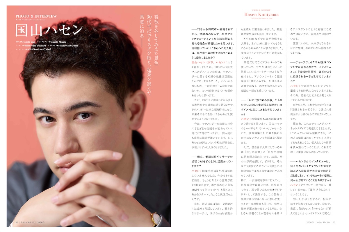 Hasen Kuniyama interview