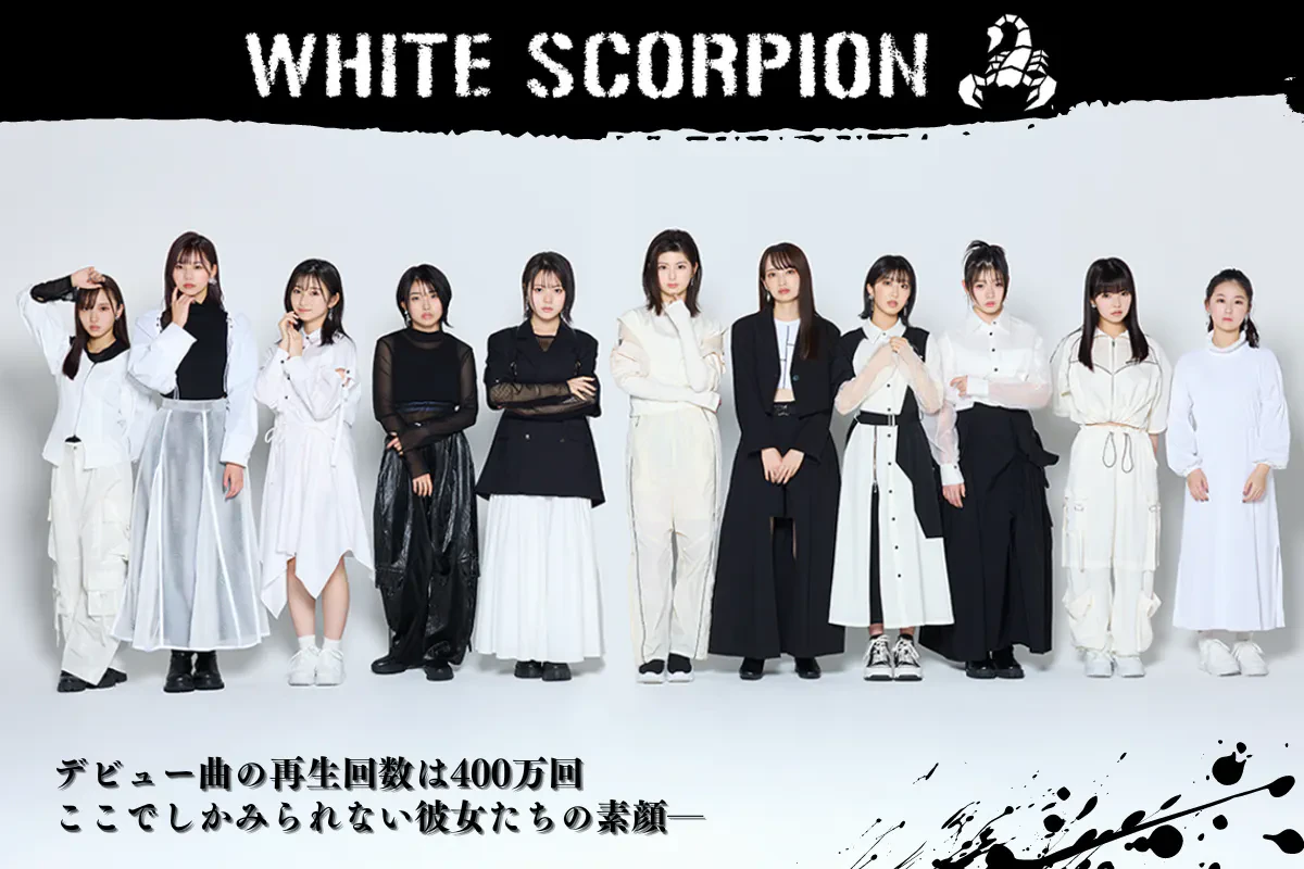 Iolite｜WHITE SCORPION