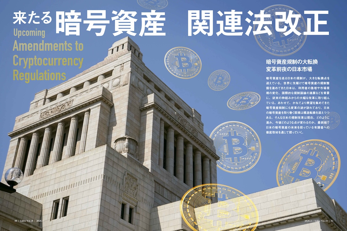 Upcoming Cryptocurrency-Related Legal Reforms