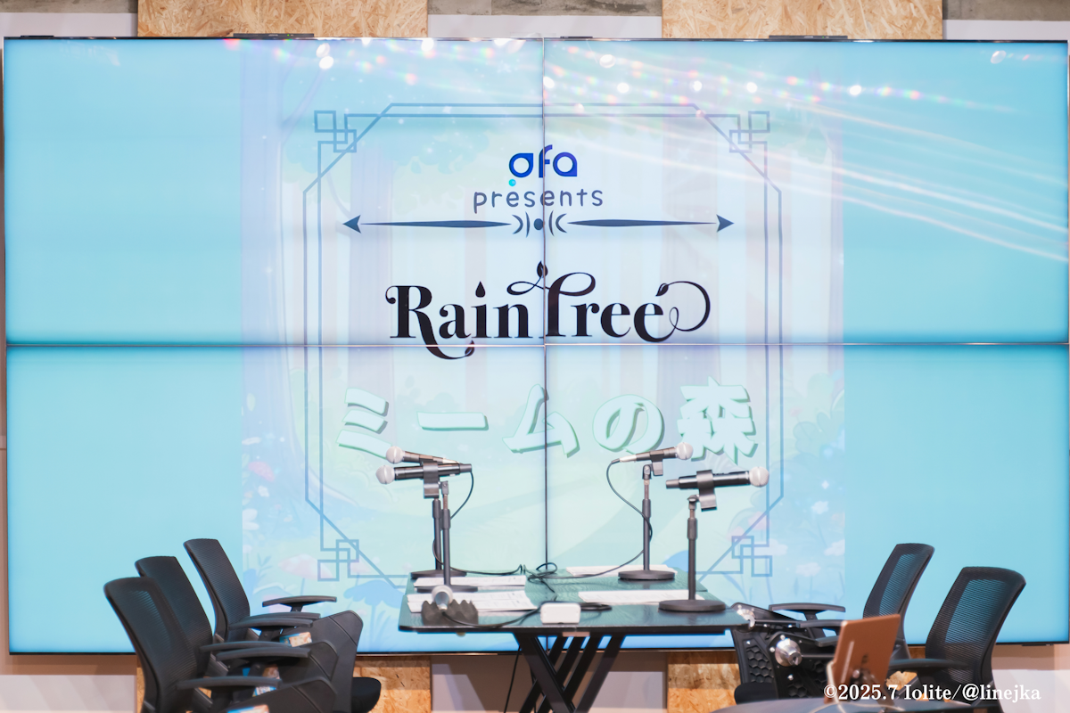 Rain Tree Meme no mori image1