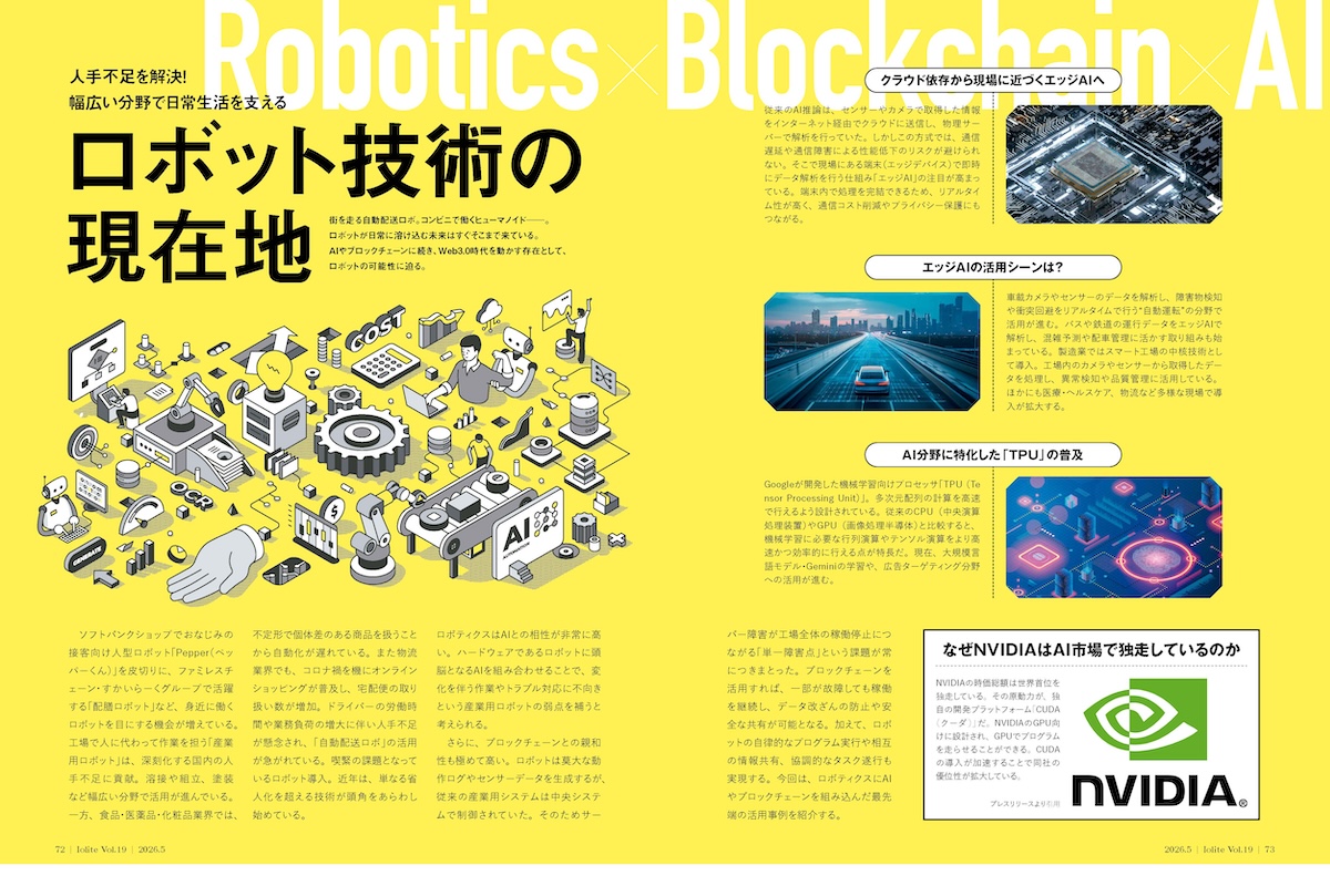 The current state of robotics technology