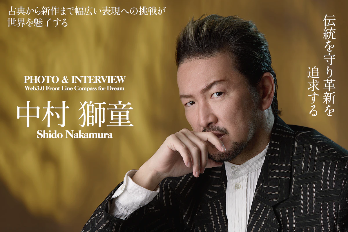 伝統を守り革新を追求 幅広い表現への挑戦が世界を魅了する —— 中村獅童インタビュー | Iolite（アイオライト）