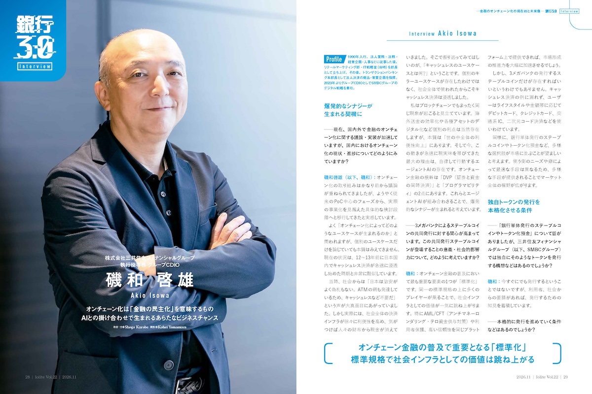 Akio Isowa interview