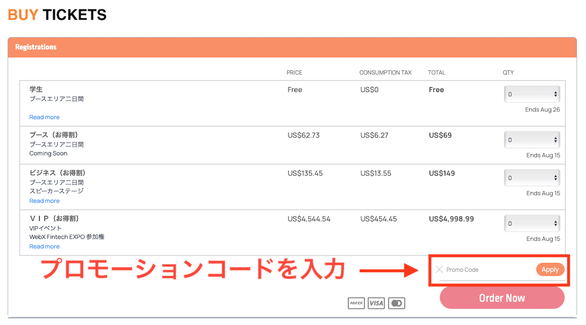WebX2025 ticket 1