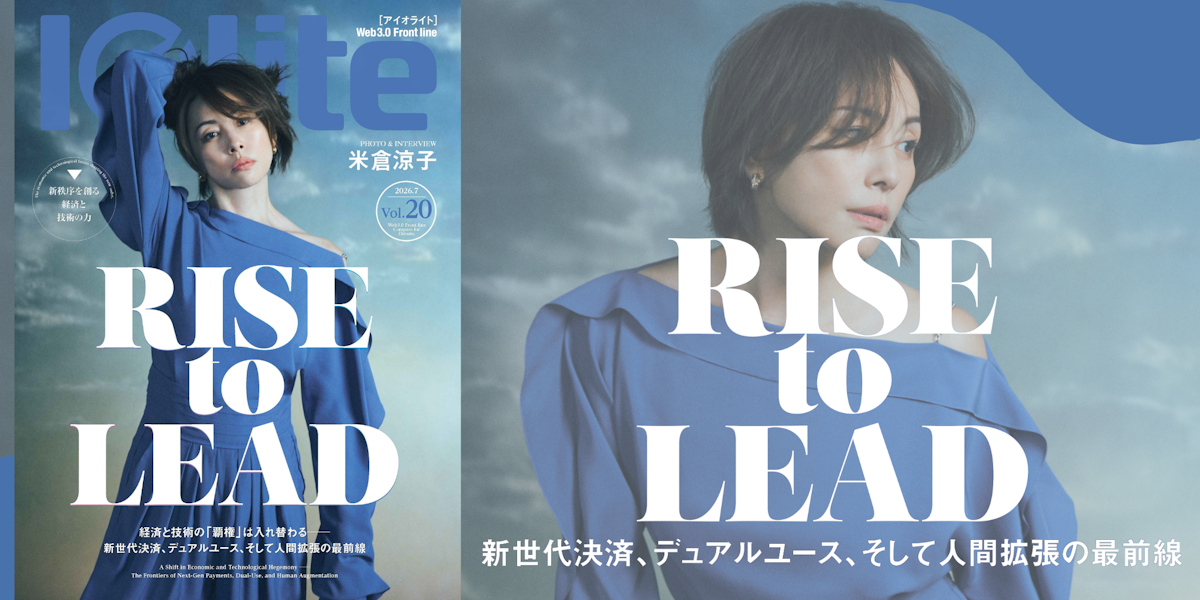 Interview Yonekura