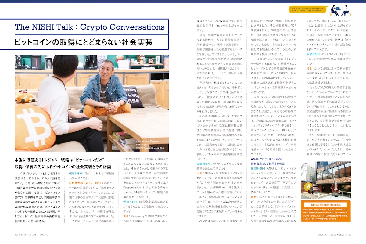 The NISHI Talk Vol 3