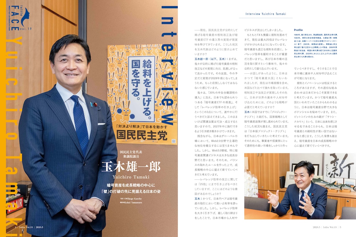 Yuichiro Tamaki interview