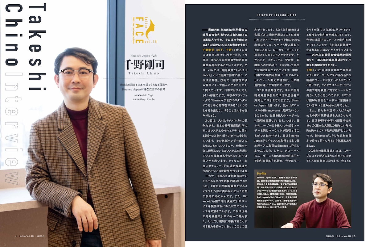 Takeshi Chino-interview