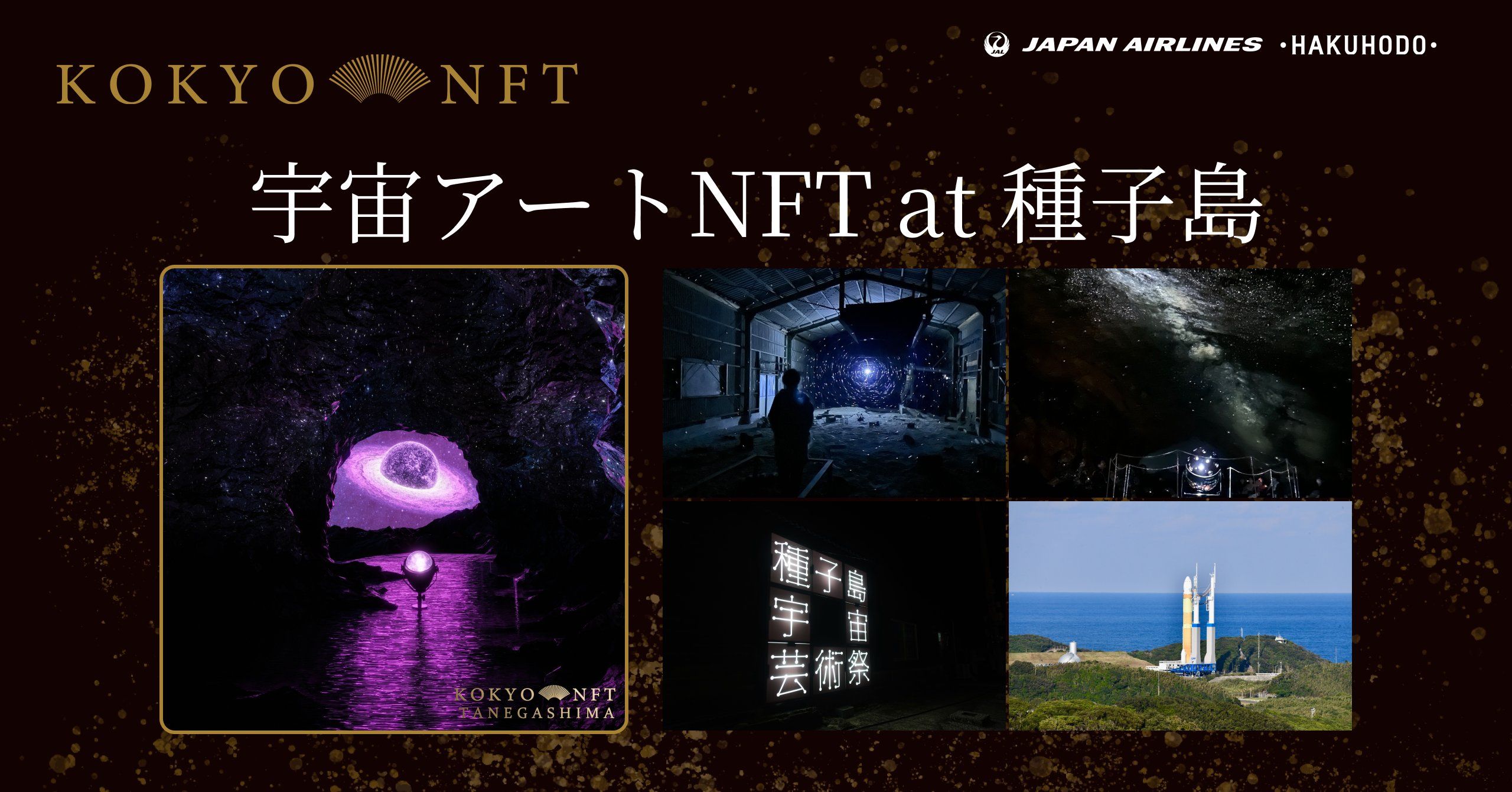 Space Art NFT at Tanegashima
