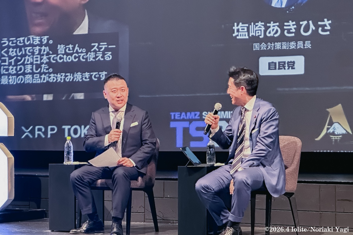 Seihaku Yoshida and Akihisa Shiozaki image