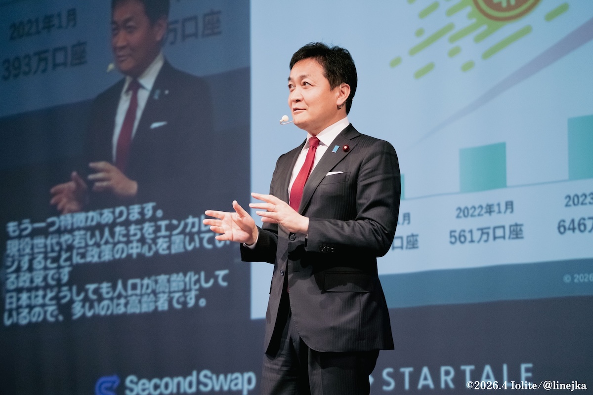 Yuichiro Tamaki image