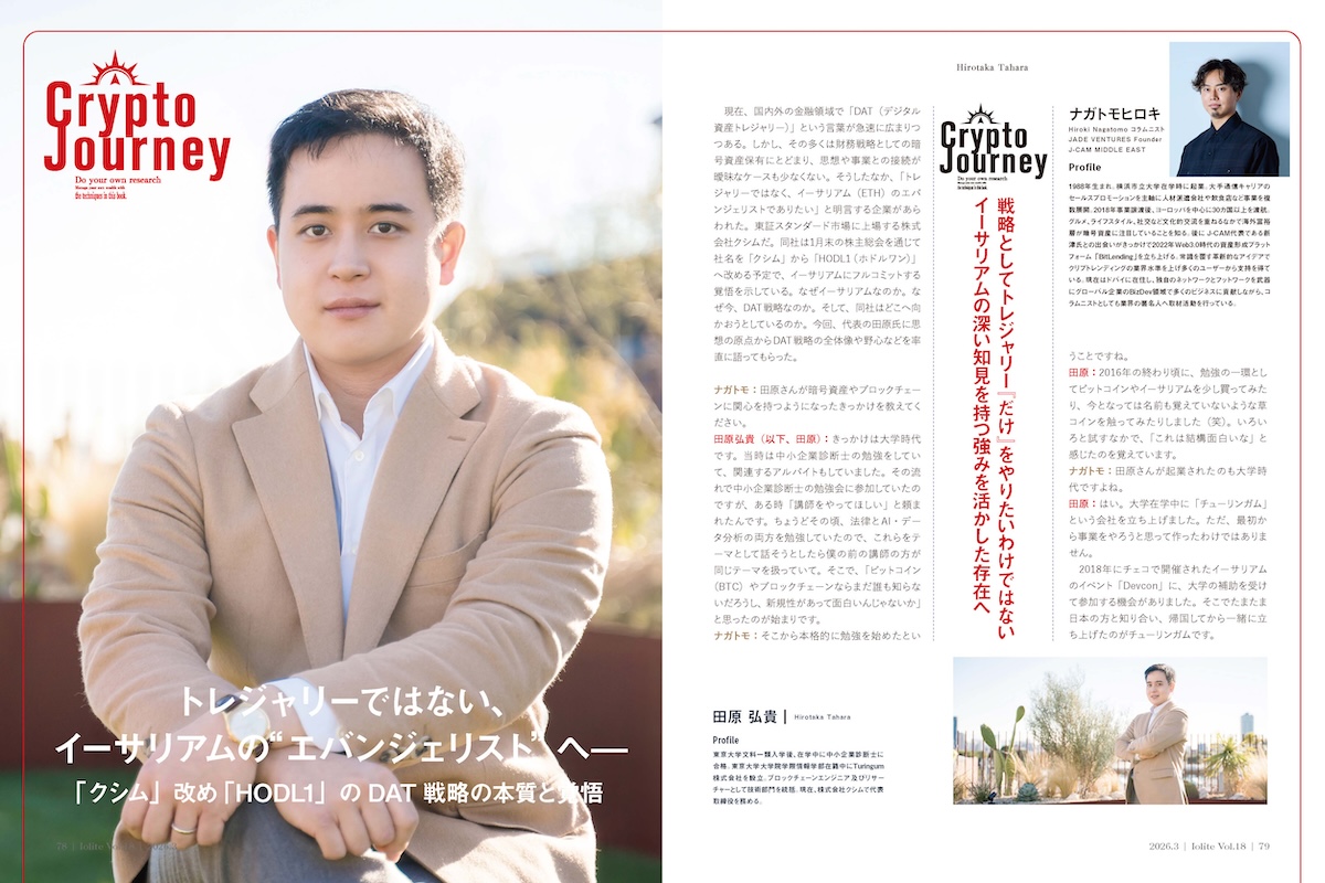 Hirotaka Tahara interview