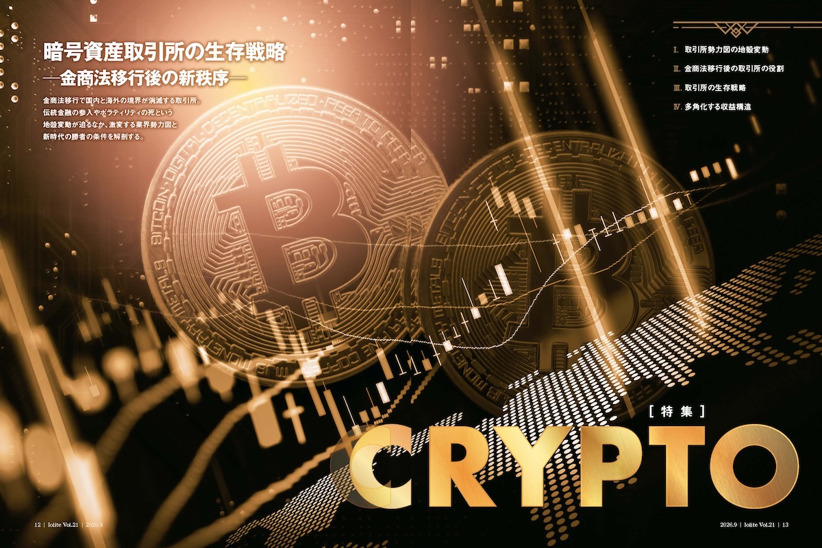  The Future of Survival Strategies for Crypto Exchanges