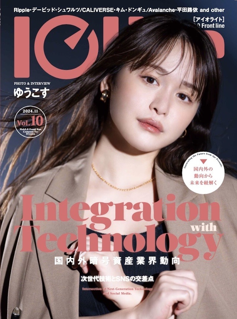 Yukosu on the cover is Iolite Vol.10