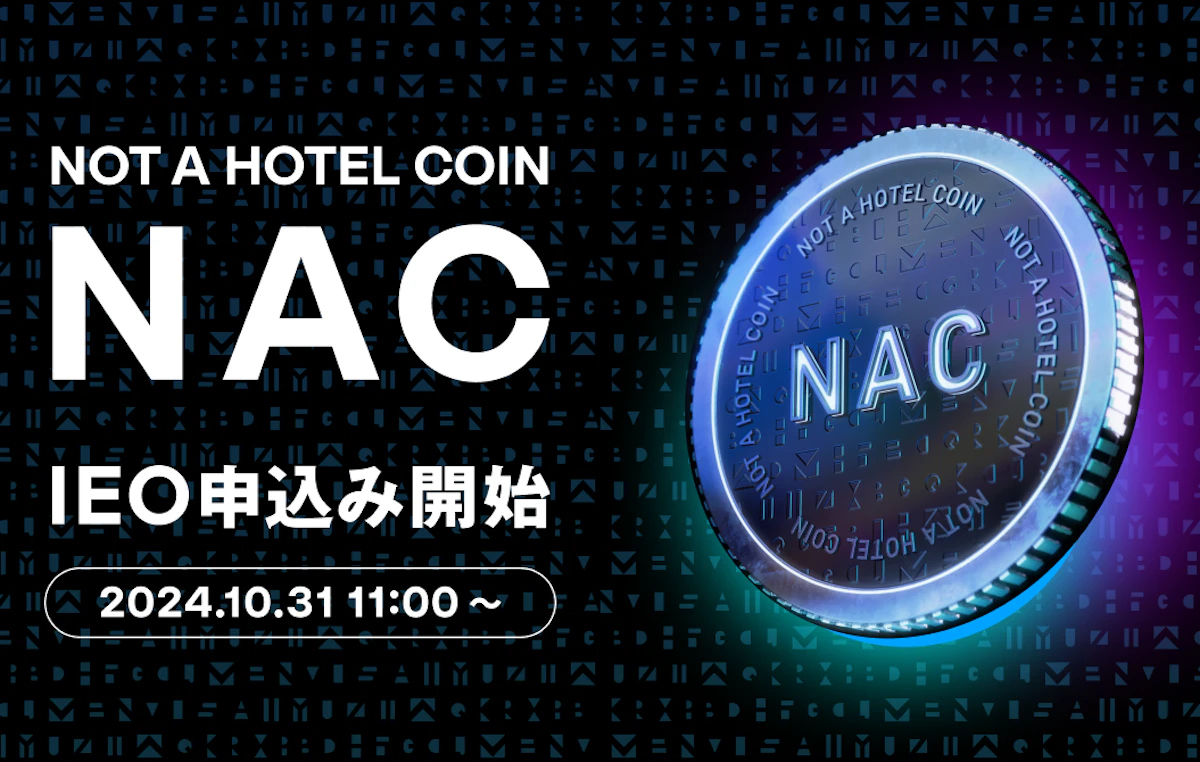 NEWS】NOT A HOTEL COIN（NAC）、IEO申し込み開始 現物資産で日本初 | Iolite（アイオライト）