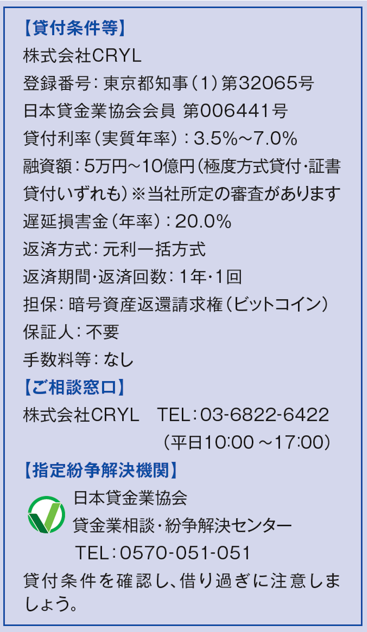 Loan Terms and Conditions