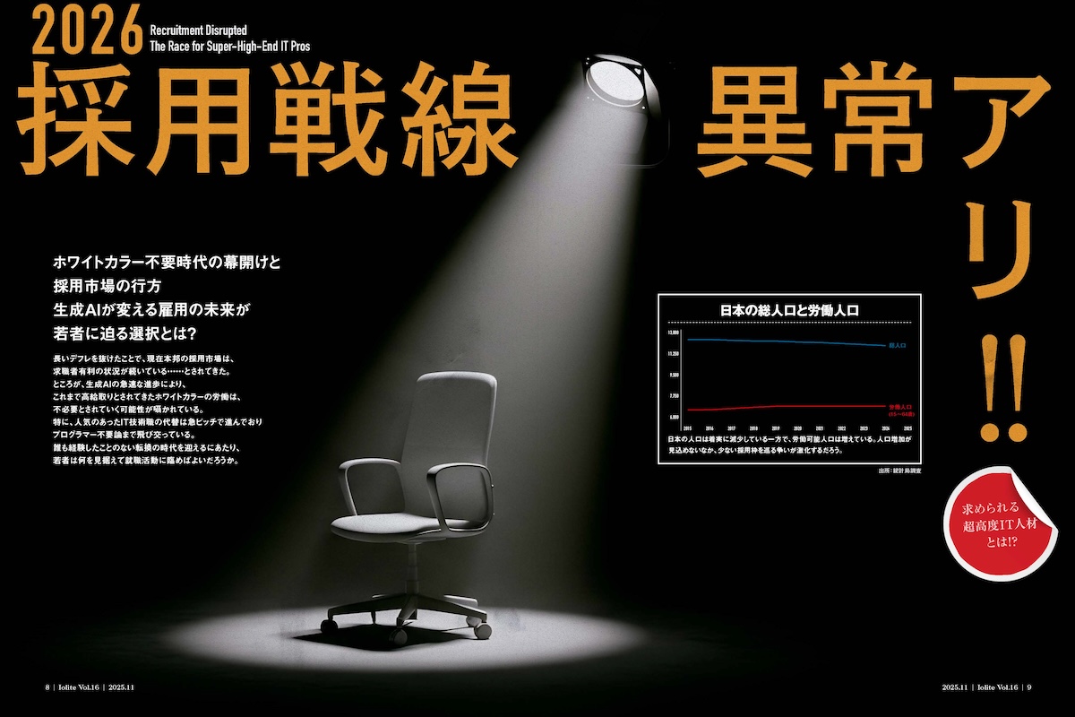 2026Saiyou