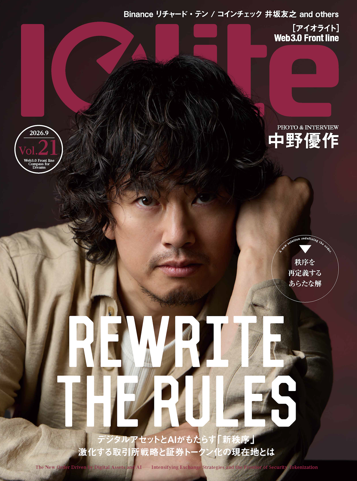 Iolite cover vol21