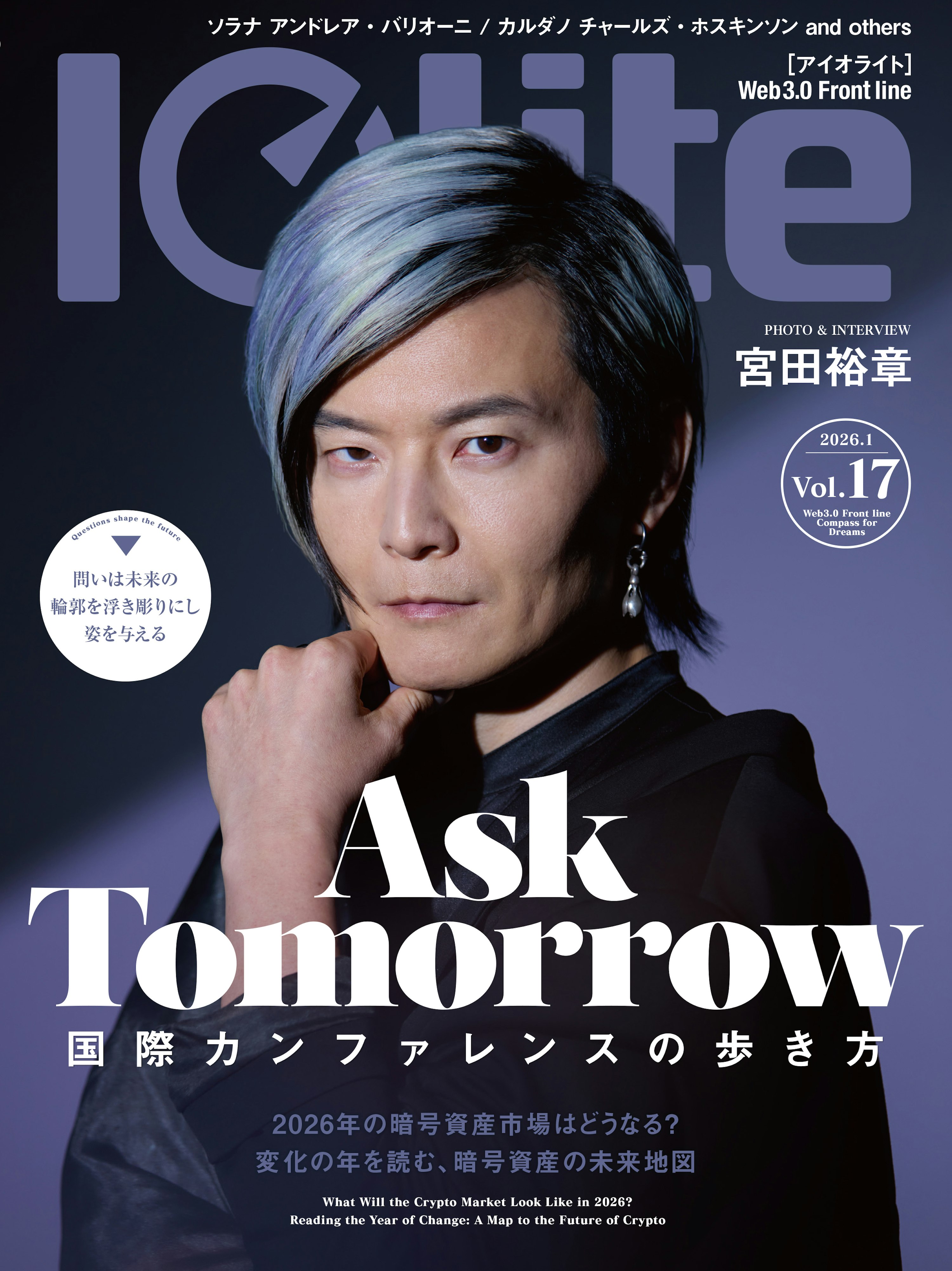 Iolite cover vol17