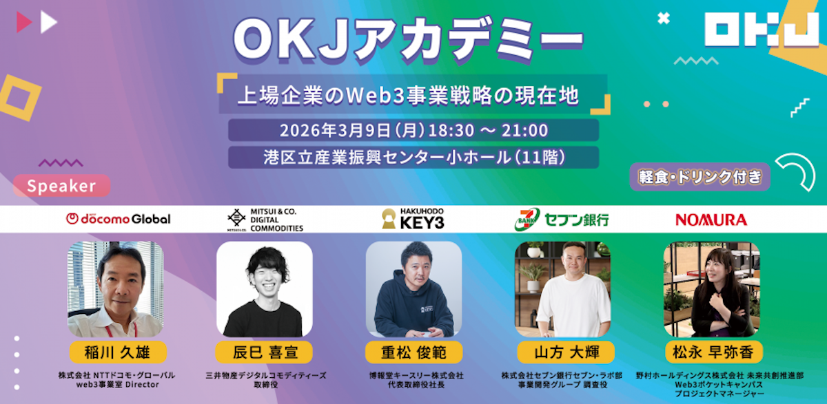 OKJ Academy Second time