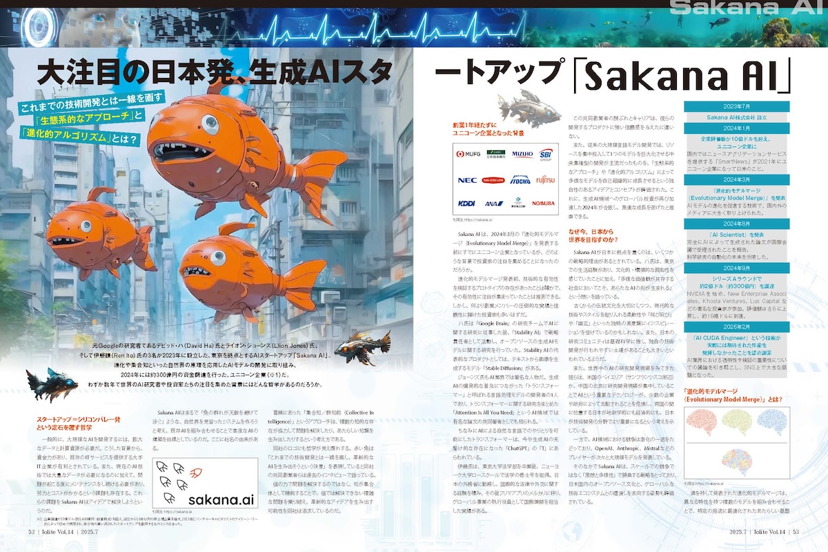 Vol.14-5