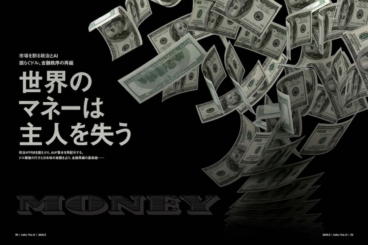 The world's money loses its master