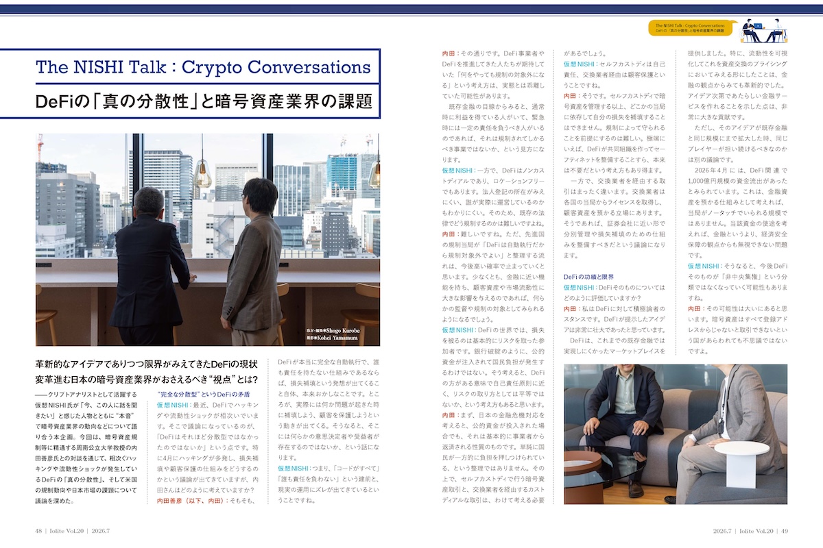 The NISHI Talk Vol 2