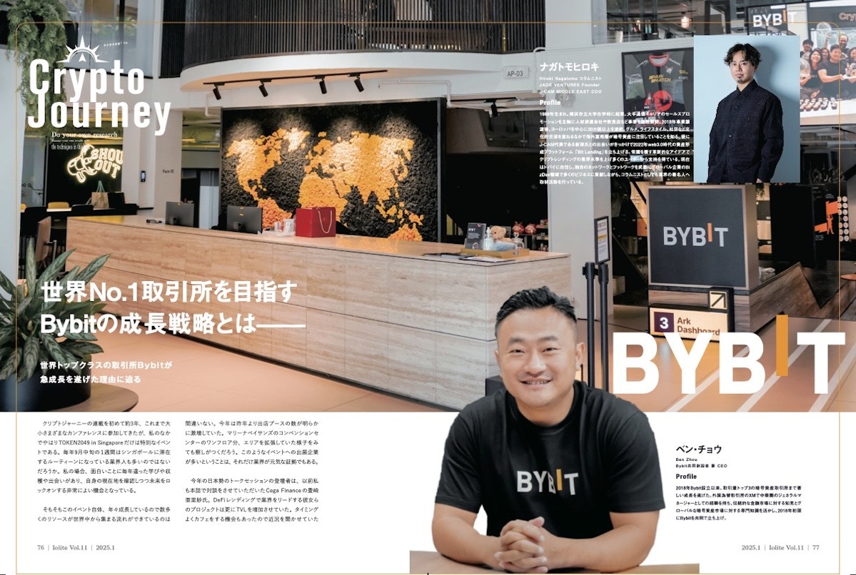 Bybit CEO Ben Zhou interview