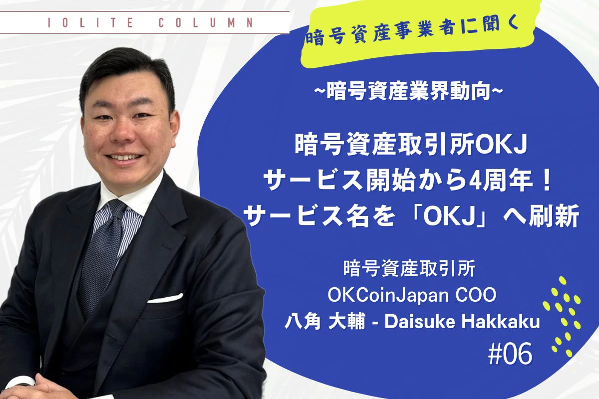 Cryptocurrency exchange OKJ celebrates 4th anniversary since launch ...