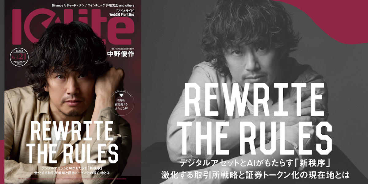 Interview Nakano