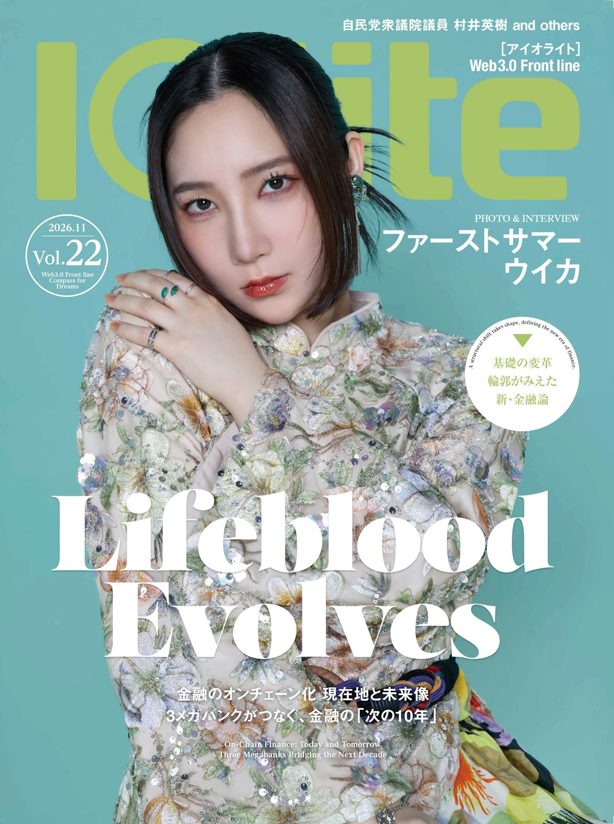 Iolite cover vol22