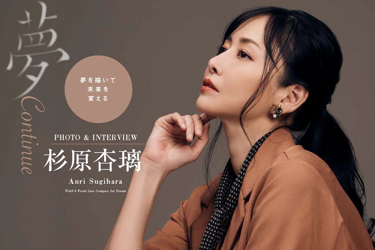 杉原杏璃 流出 になった杉原杏璃 杉原杏璃の投資の心得とは—— | Iolite（アイオライト）